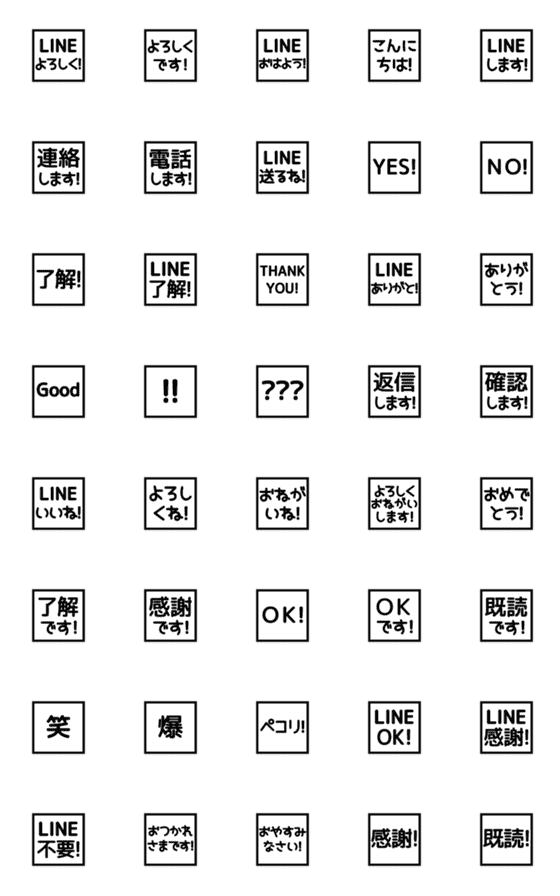[LINE絵文字][▶️動く]⬛LINE四角⬛[3]モノクロの画像一覧