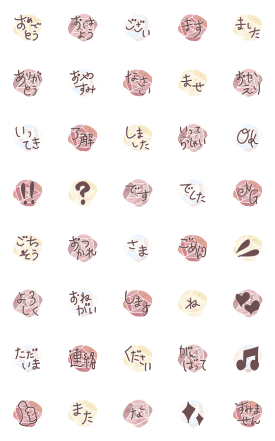 [LINE絵文字]動く！：タメ語でも敬語でも使える絵文字18の画像一覧