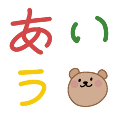 [LINE絵文字] いろいろな あいうえおの画像