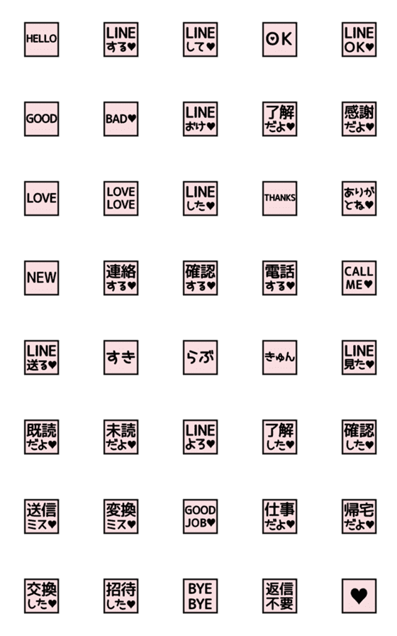 [LINE絵文字][▶️動く]⬛LINE四角⬛[4]ピンクの画像一覧