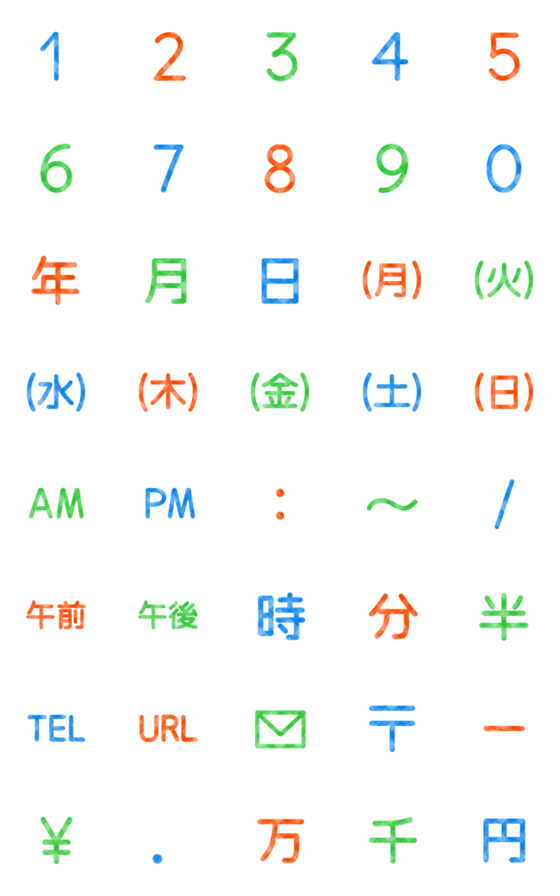 [LINE絵文字]数字にまつわるエトセトラ★絵文字 10の画像一覧