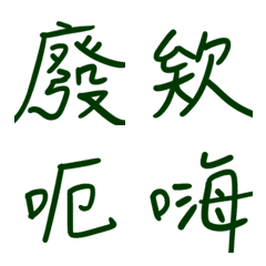 [LINE絵文字] Simple Q wordの画像