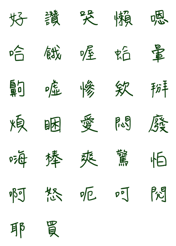[LINE絵文字]Simple Q wordの画像一覧