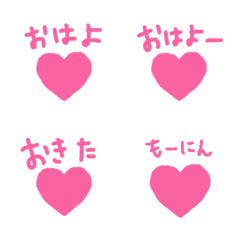 [LINE絵文字] おはようハートの画像