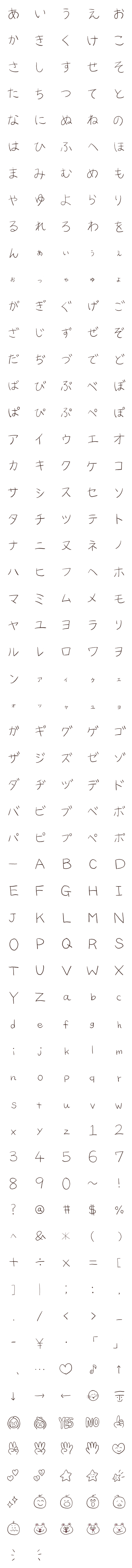 [LINE絵文字]ゆるもじえもじの画像一覧