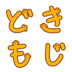 [LINE絵文字] 土器文字の画像