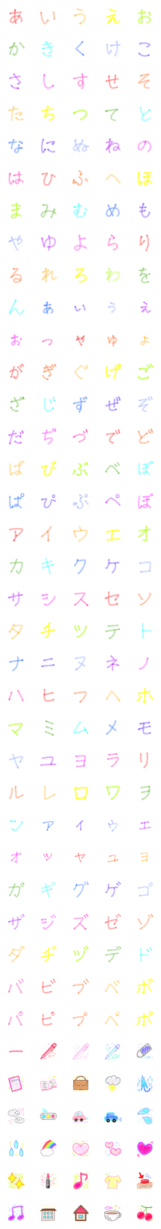 [LINE絵文字]パステルデコ文字♪あいうえおの画像一覧