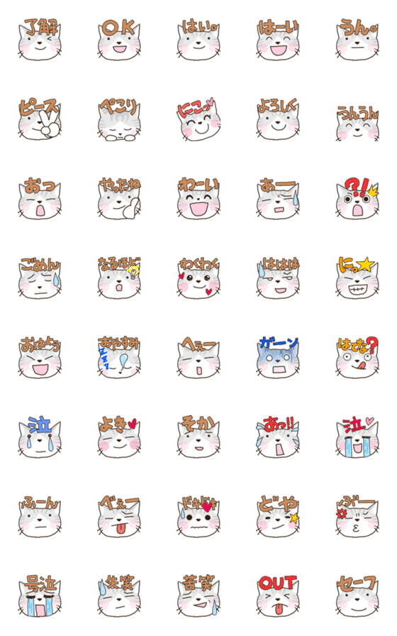 [LINE絵文字]▶️動くねこの絵文字の画像一覧