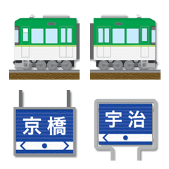 [LINE絵文字] 大阪〜京都 深緑の私鉄電車と駅名標 絵文字の画像