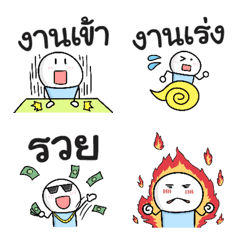 [LINE絵文字] タイ語！仕事用の絵文字の画像