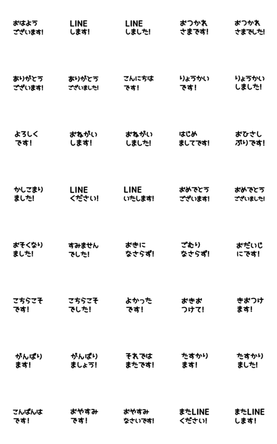 [LINE絵文字][▶️動く]⬛LINE挨拶⬛[1]モノクロの画像一覧