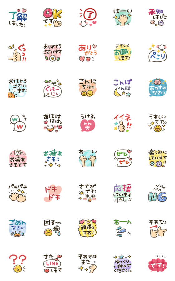 [LINE絵文字]シンプル★動く小さいスタンプの画像一覧