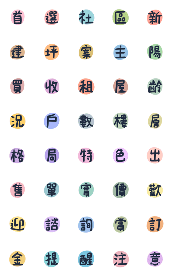 [LINE絵文字]Housing Agent Daily 2 - Animated Emojisの画像一覧