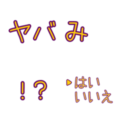 [LINE絵文字] さつまいもじ・むっつめの画像