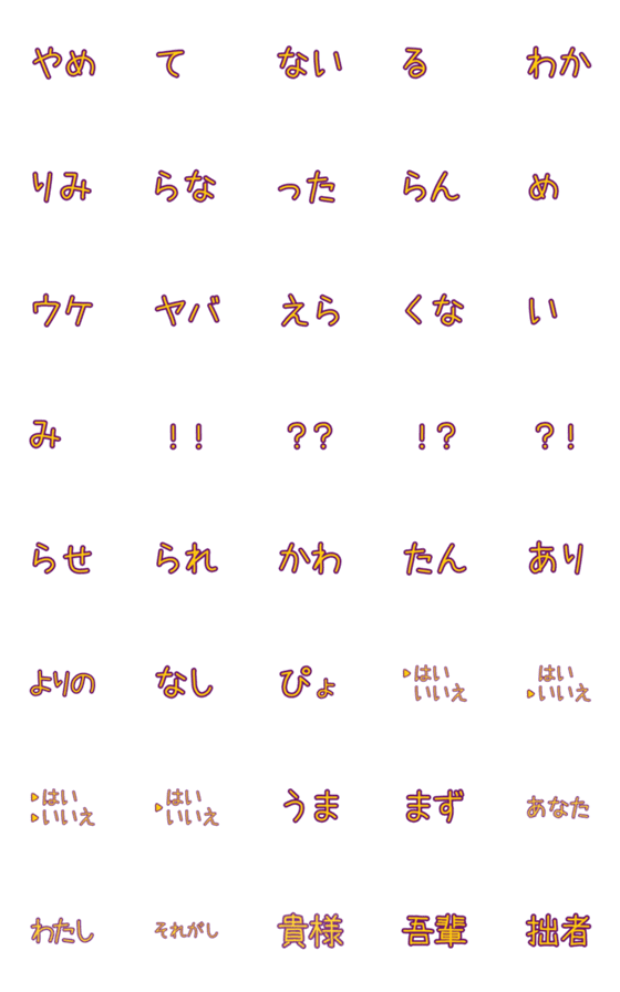 [LINE絵文字]さつまいもじ・むっつめの画像一覧