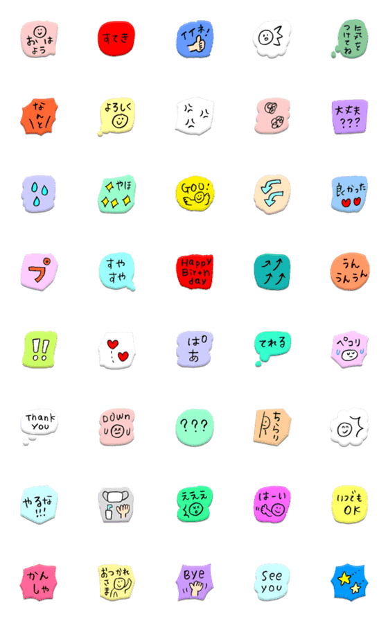 [LINE絵文字]ぷくぷく吹き出し絵文字の画像一覧