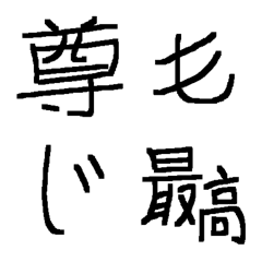 [LINE絵文字] 7種に変化する動く変わり身の文字の画像