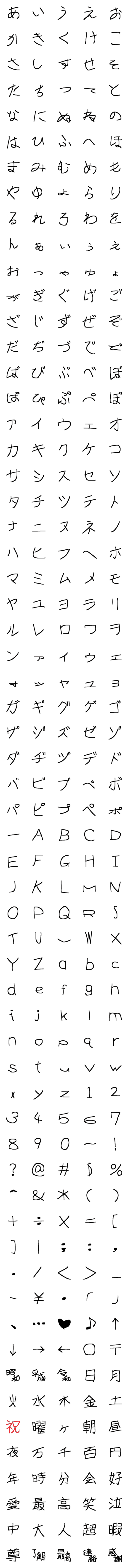 [LINE絵文字]7種に変化する動く変わり身の文字の画像一覧