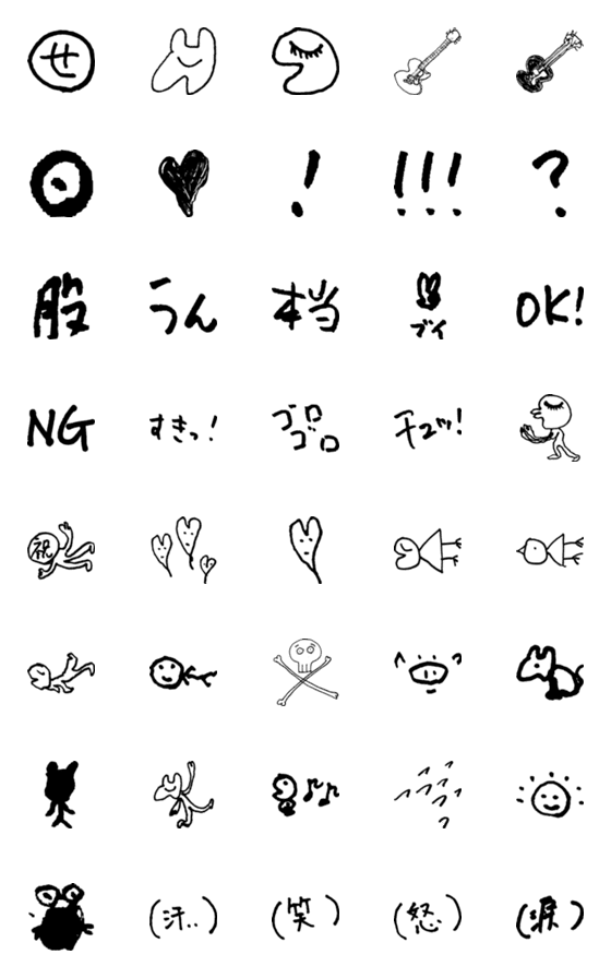 [LINE絵文字]斉藤和義オフィシャル絵文字の画像一覧