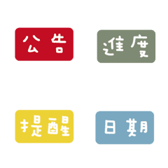 [LINE絵文字] job label GOODの画像