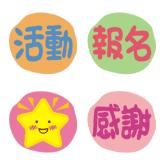 [LINE絵文字] Wenqing Work / Activities Labelsの画像