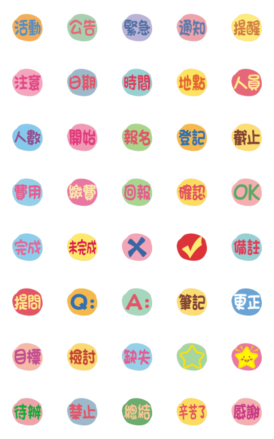 [LINE絵文字]Wenqing Work / Activities Labelsの画像一覧