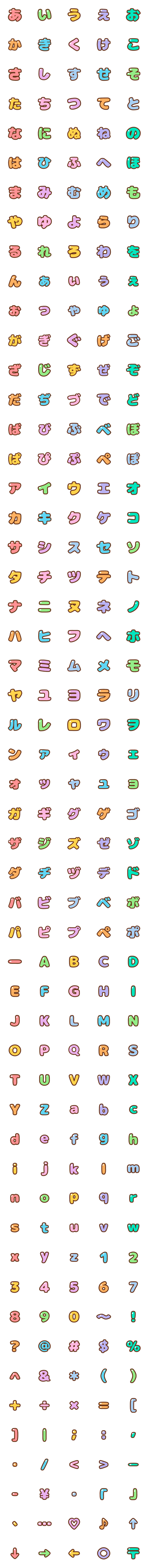 [LINE絵文字]❤️まわる！ デコ文字【265文字】の画像一覧