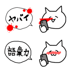 [LINE絵文字] オタク向け吹き出し絵文字の画像