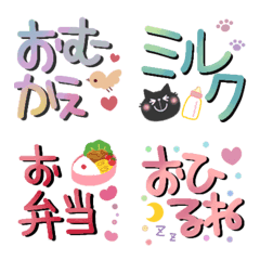 [LINE絵文字] 【ママ】ママ友同士で♡﻿使いやすい絵文字の画像