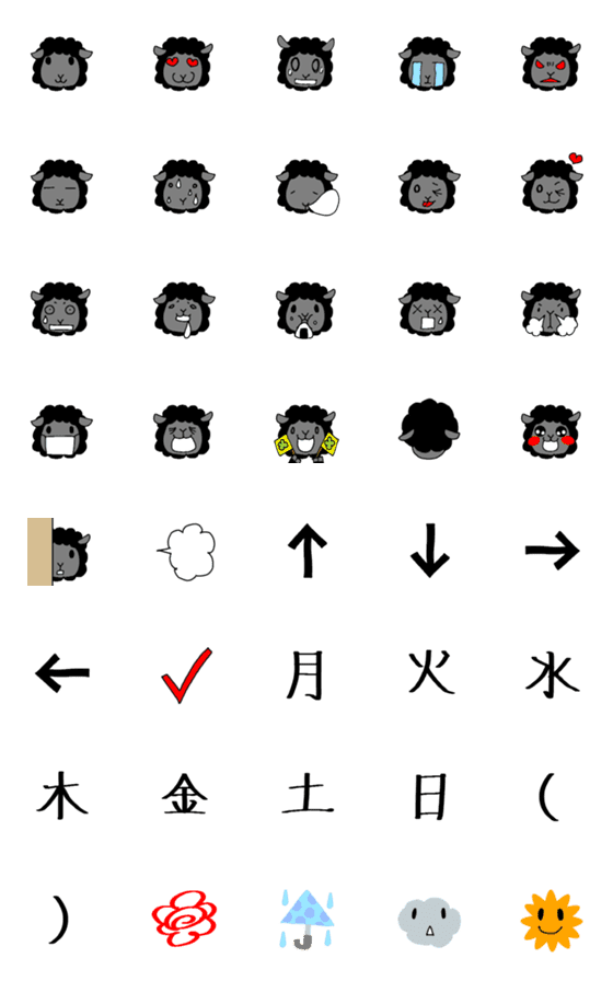 [LINE絵文字]黒い羊☆シンプル絵文字の画像一覧