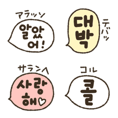 [LINE絵文字] 動く！韓国語★タメ口で一言！の画像