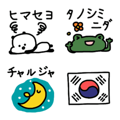 [LINE絵文字] 動く★41chの韓国語*絵文字 15の画像