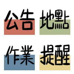 [LINE絵文字] Working/Studying Labels (Highlight Ver.)の画像
