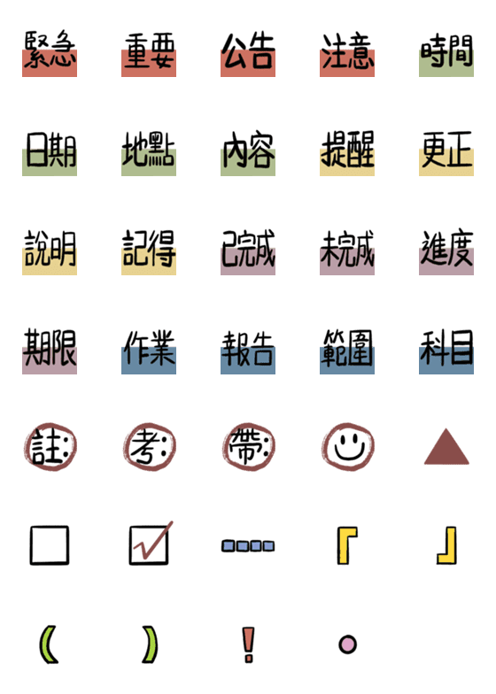 [LINE絵文字]Working/Studying Labels (Highlight Ver.)の画像一覧