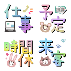 [LINE絵文字] .・＊【仕事用】カラフル絵文字＊・．の画像