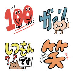 [LINE絵文字] ＊大きな文字の小さなスタンプ＊の画像