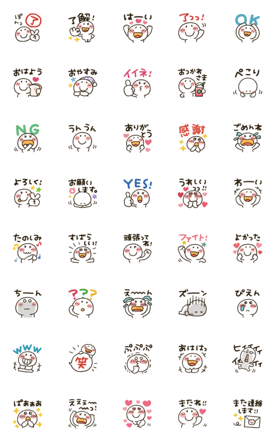 [LINE絵文字]まるぴ★動く小さいスタンプの画像一覧