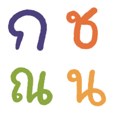 [LINE絵文字] Thai consonants v2の画像