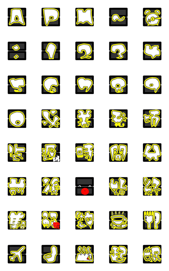 [LINE絵文字]動くパタパタ掲示板絵文字（修正版2度目）の画像一覧