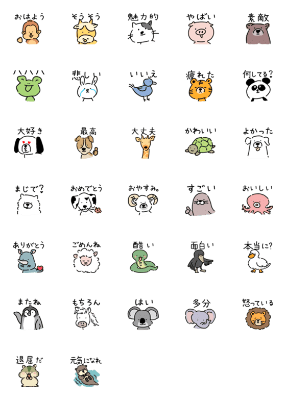[LINE絵文字][日本語] かわいい動物32種の画像一覧