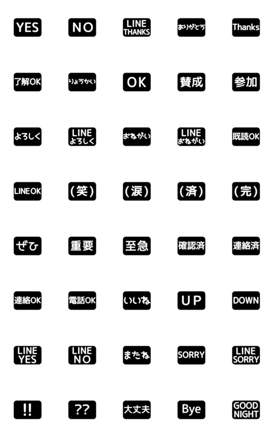[LINE絵文字][▶️動く]⬛LINE長方形⬛[6]モノクロの画像一覧