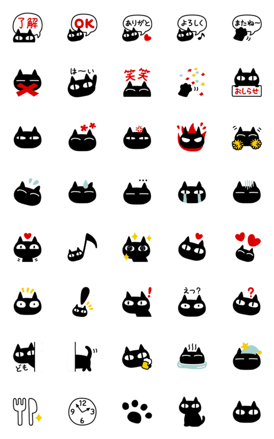 [LINE絵文字]ねこぽよ「絵文字」黒猫 nekopoyoの画像一覧