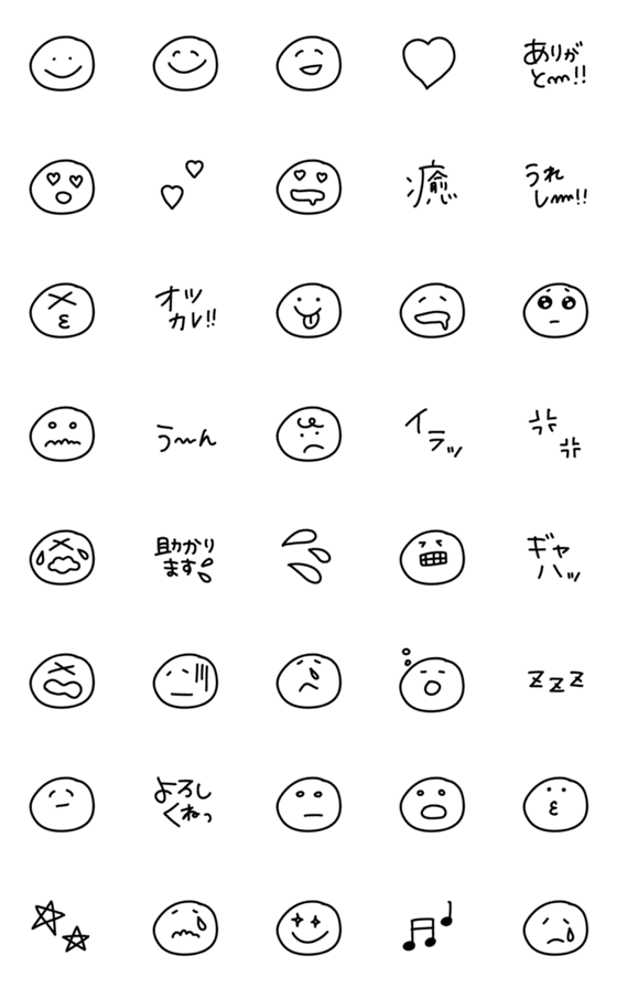 [LINE絵文字]毎日使える○お顔の絵文字☺︎の画像一覧