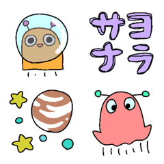 [LINE絵文字] 宇宙から来た絵文字の画像