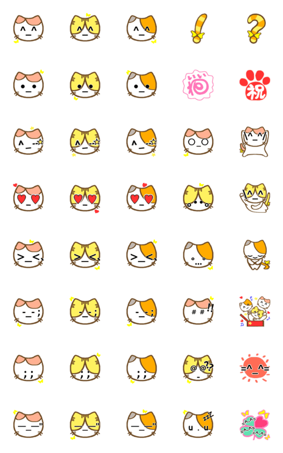 [LINE絵文字]『ニャン文字』★ねこづくし基本セット☆☆の画像一覧