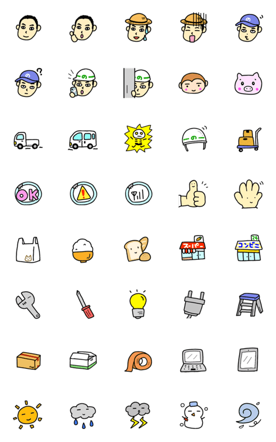 [LINE絵文字]毎度 電気屋ですの画像一覧
