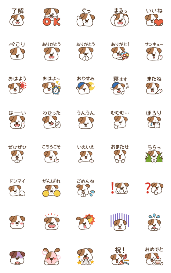 [LINE絵文字]動くぶちイヌえもじの画像一覧