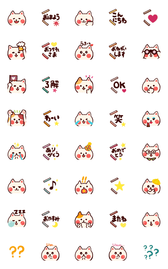 [LINE絵文字]手描きminiねこ2☆デカ文字の画像一覧