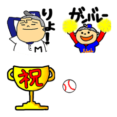 [LINE絵文字] 日常で使える野球の絵文字ですの画像