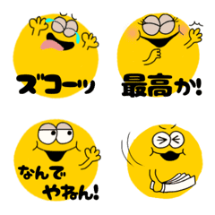 [LINE絵文字] 動く黄色い顔絵文字ツッコミ＆リアクションの画像